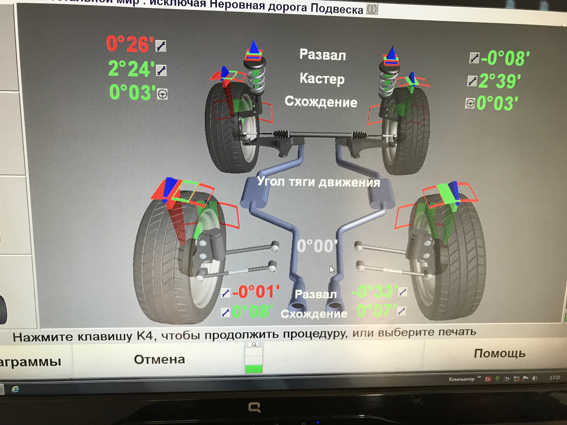 Развал-схождение внедорожника, джипа Hyundai i20 купе в Екатеринбургe